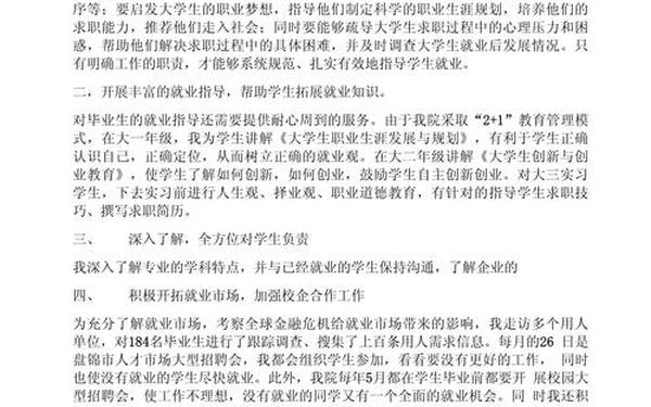 先进个人简要事迹材料 个人简要事迹500字