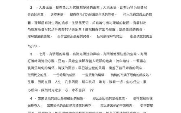 好句好段摘抄大全优美(搜有好句)