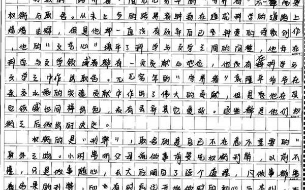 关于袁隆平去世的作文、袁隆平优秀作文500左右
