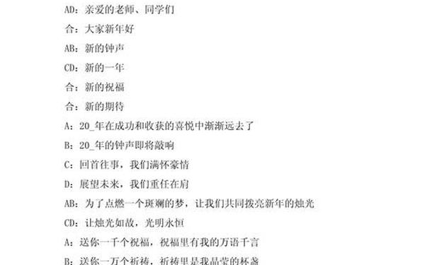 主持人活跃气氛顺口溜_主持人开场活跃气氛