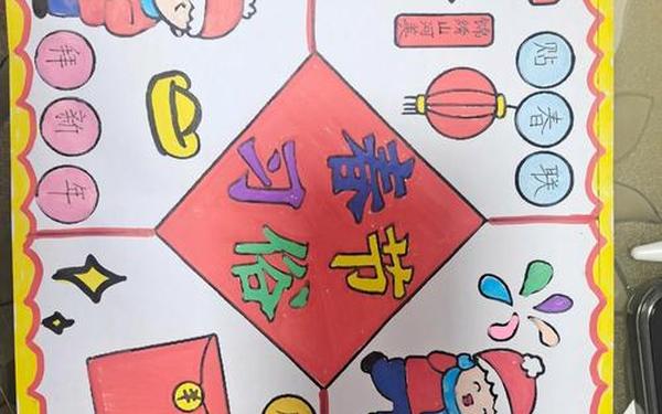 关于春节的手抄报、春节手抄报 简单又漂亮 关于春节的手抄报、春节手抄报 简单又漂亮