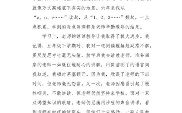 我的启蒙老师作文(我的启蒙老师是)