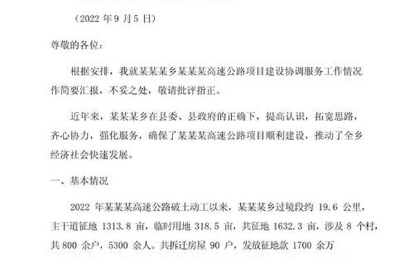 项目调研报告 调研报告范文3000字