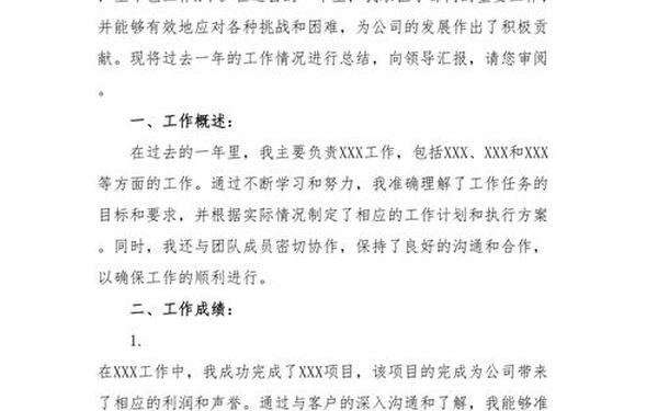 保险公司述职报告,财务工作人员个人述职报告