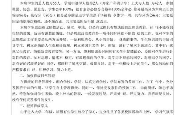 初一第一学期班主任工作计划—班主任第一学期工作总结