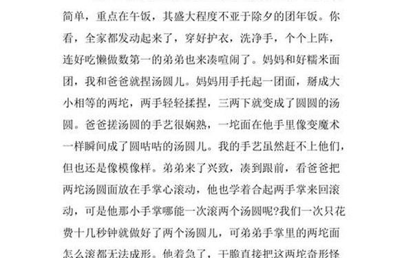 正月十五元宵节的来历—作文元宵节
