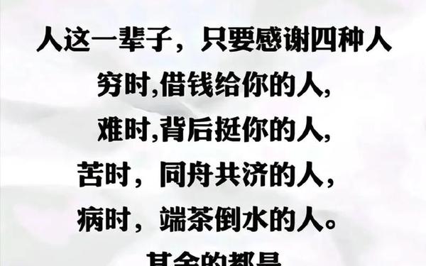 感恩帮助过我的人短语-表达感恩的句子
