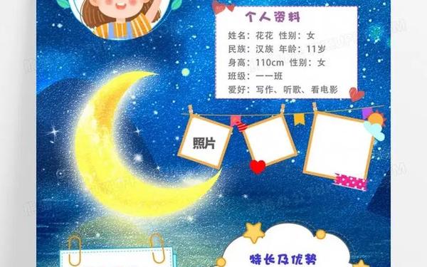 小学生自我介绍简单大方-自我简绍怎么说