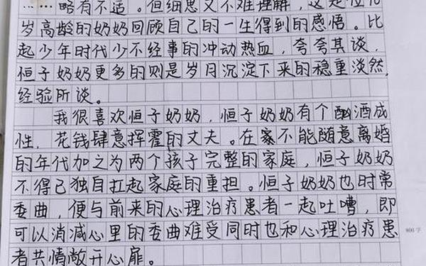 《人生》读后感400字—作文400字读后感