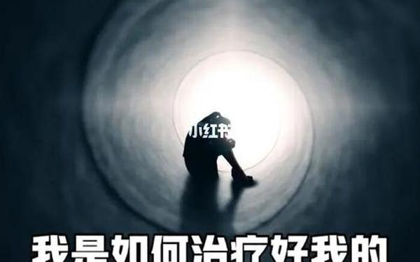 十句话引我走出抑郁(抑郁的最好治疗方法)