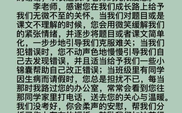 感谢老师作文,感谢老师作文400字