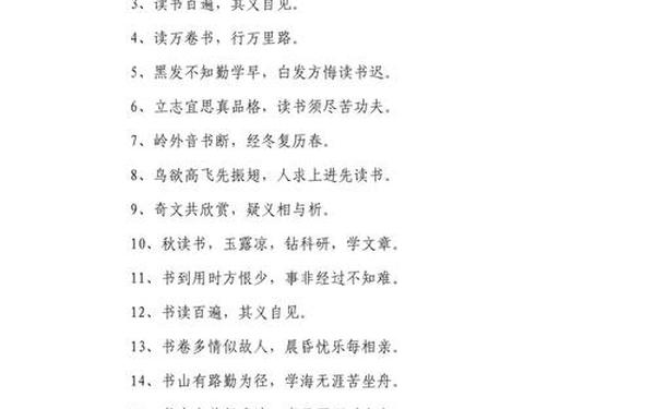 关于读书的古诗,关于读书的名句