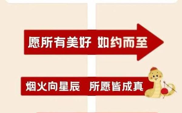 2025年元旦顺口 新年祝福语2025最新版顺口溜