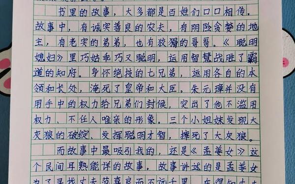 四年级读后感100字左右;读书心得四年级
