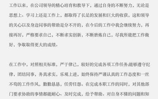 入职一年工作总结 2021年终工作总结个人通用版