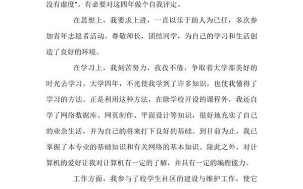 大学生自我介绍模板 大学生个人简介100字
