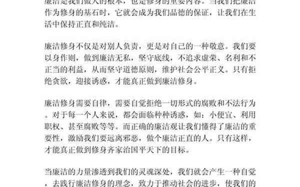 廉洁教育片观后感800字(廉洁观后感简短100字)
