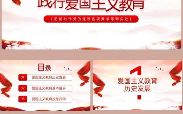 小学生爱国主义教育—小学生爱国教育ppt课件 小学生爱国主义教育—小学生爱国教育ppt课件