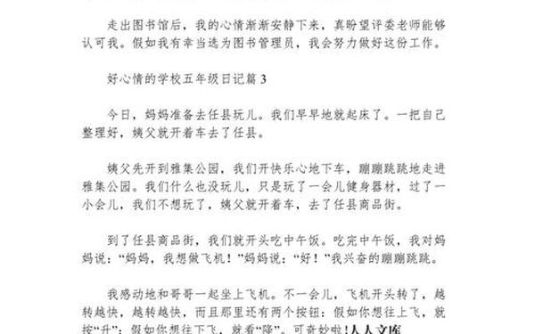 好心情日记-好心情日记150字左右