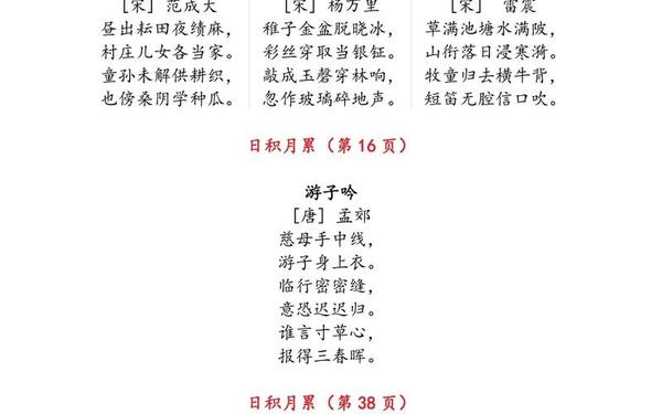 关于汉字的古诗、体现汉字的古诗五年级下册