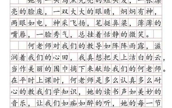 我的语文老师500字作文(这也是课堂450字关于道理)