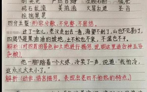 四年级读书笔记摘抄大全20篇、四年级读书笔记30篇