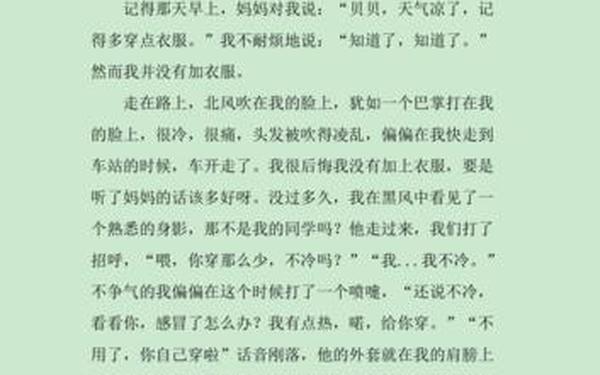 《_____的那一刻》作文;…的那一刻作文600字(细节)