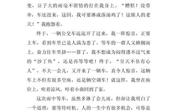 数学教学随笔,生活处处是课堂500个字