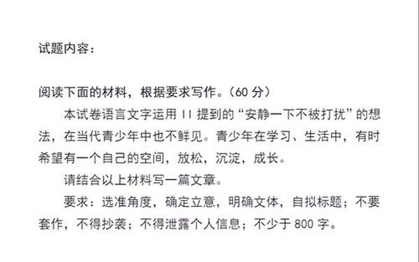 安徽2014高考作文,2019年安徽省高考作文题目