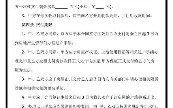 买卖合同模板—个人买卖合同协议