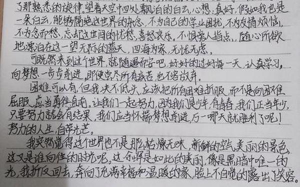 八年级周记500字(周记400字初中生)