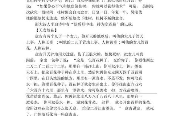 四年级神话故事作文400字、四年级神话故事100篇