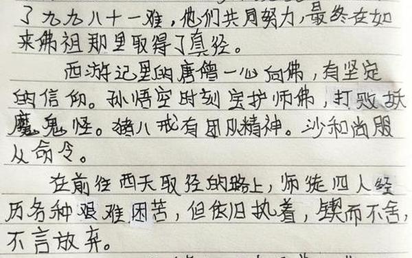 小学生读后感200字、作文读后感200字以上