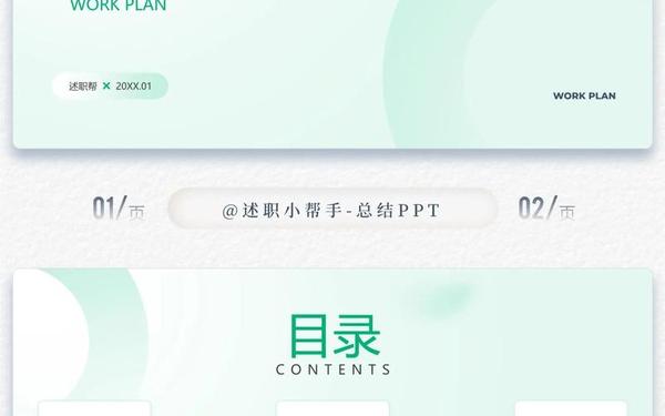 工作汇报ppt案例范文,工作汇报总结ppt 工作汇报ppt案例范文,工作汇报总结ppt