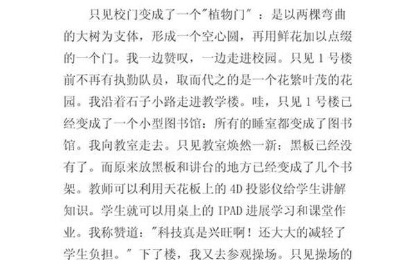 二十年后回故乡结尾_二十年后回故乡400字
