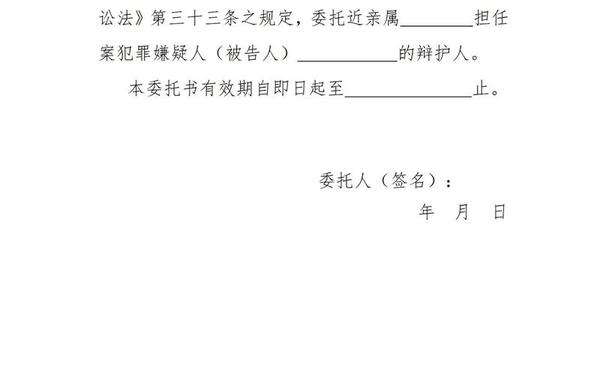 委托书格式 委托书通用版