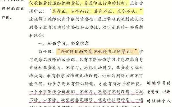 师德师风反思_师德师风反思200字