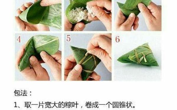粽子的包法步骤_粽子的做法50字