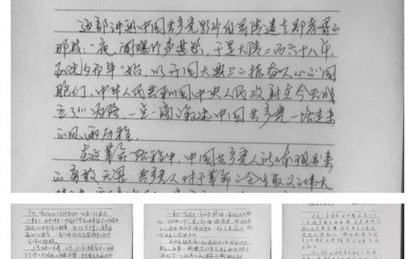 四史讲堂观后感,学四史的收获和体会