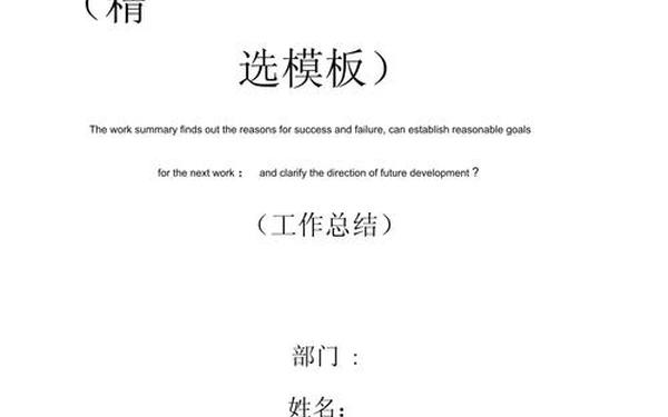 个人半年工作总结报告,半年工作总结范文简短