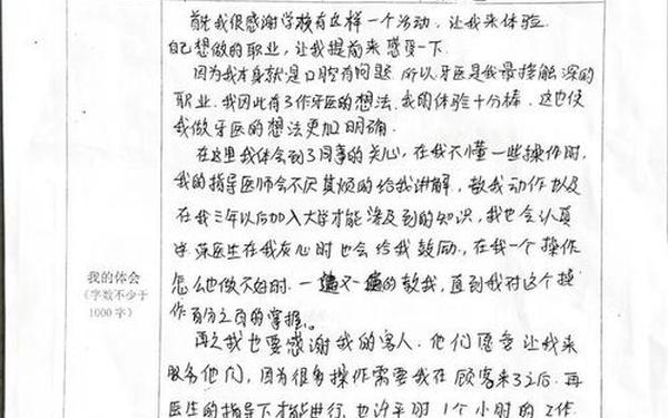 寒假社会实践报告800字 高中生社会实践表填写