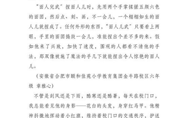 初一满分作文600免费、什么什么真了不起作文初中生600字