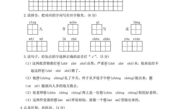 三年级下册语文期末考试卷及答案—三年级下册语文期末测试卷