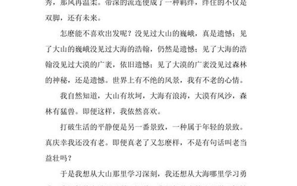 400字美文摘抄;抄一篇美文400字