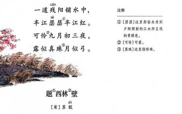 四年级上册语文书内容_四年级上册语文书目录