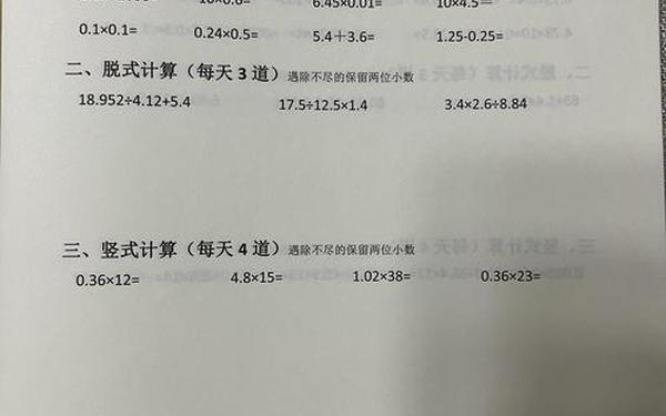 五年级上册数学计算题-五年级上册50道计算题