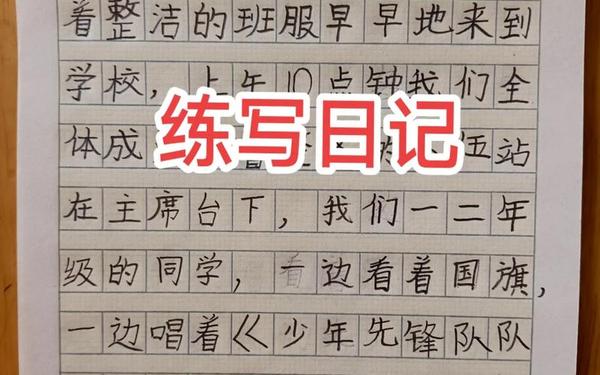 9999999999兆字的日记_日记101