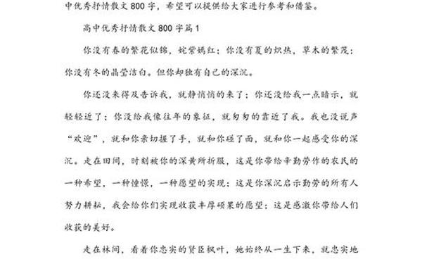 sanwen,优秀的散文