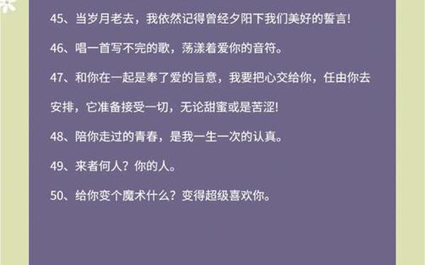 最能打动女人心的情话_最撩人的情话