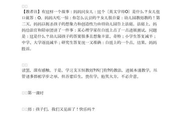 地震中的父与子教学反思(地震中的父与子评课稿) 地震中的父与子教学反思(地震中的父与子评课稿)